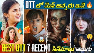 Recent BEST OTT Movies Telugu 🔥  TOP 7 New OTT Telugu amp Hindi  OTT Thriller Movies Netflix Prime [upl. by Mercola]