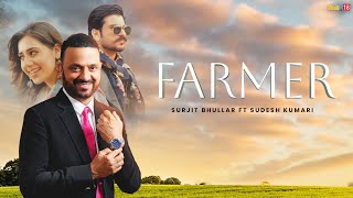 Farmer  Surjit Bhullar Ft Sudesh Kumari  Latest Punjabi Song 2024 [upl. by Raquel]