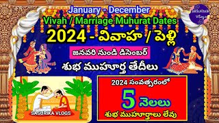 2024 Marriage Muhurtham Dates in Telugu Vivaha Muhurtham DatesPelli Muhurtham DatesMarriage Dates [upl. by Liagiba713]