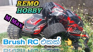 REMO HOBBY M MAX REVIEW [upl. by Hermione161]