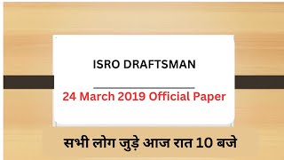 ISRO DRAFTSMAN QUESTION PAPER part 1  DRAFTSMAN PREVIOUS YEAR PAPER BY PAVAN SIRISRO USRC [upl. by Azitram804]