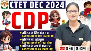 CTET DEC 2024  अधिगम 16 CTET CDP CTET Free Classes CDP PYQs CTET CDP By Gargi Mam [upl. by White908]