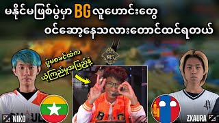 Burmese Ghouls🇲🇲 VS 🇲🇳Team Lil Gun  Bo3   M5 World Championship Group Stage [upl. by Mckenna416]