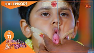 Abiyum Naanum  Ep 71  18 Jan 2021  Sun TV Serial  Tamil Serial [upl. by Tannenbaum]