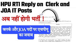 HPU Recruitment of Clerk And JOA IT  RTI reply  HPU Clerk Exam or JOA Exam date [upl. by Desdamonna]