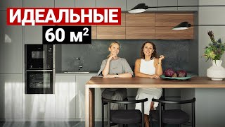 Обзор современной квартиры для семьи с ребенком 60 м  Дизайн интерьера ремонт квартиры  ДИ432 [upl. by Haeel]