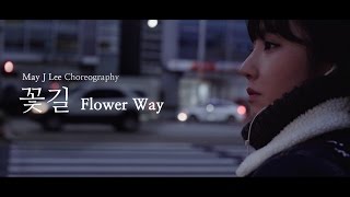 Flower Way 꽃길  Sejeong세정 prod by Zico  May J Lee Choreography [upl. by Lydnek]