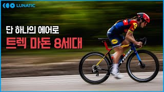 트렉 마돈 8세대 무엇이 바뀌었나요 l TREK MADONE GEN8 REVIEW [upl. by Inalan]