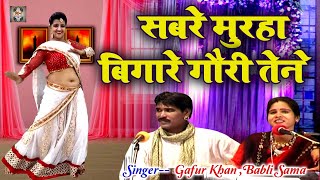 Bundelkhandi Lokgeet  सबसे मुरहा बिगारे गौरी तने  Superhit Bundeli Song 2021  Desi Lokgeet [upl. by Annunciata230]