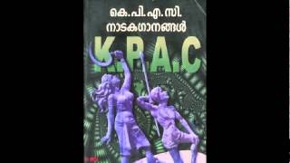 Madhurikkum Ormakale  KPAC Drama Songs [upl. by Binnings47]