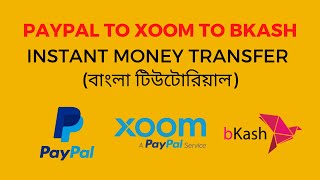 PayPal to Xoom to bKash instant money transfer Bangla tutorial [upl. by Aksoyn]