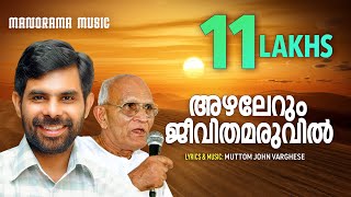 Azhalerum Jeevithamaruvil  Kester  Pr Muttom Geevarghese  Evergreen Malayalam Christian Songs [upl. by Wolcott262]