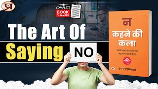 The Art of Saying No By Damon Zahariades Audiobook In Hindi Complete Book Summary [upl. by Htiel378]