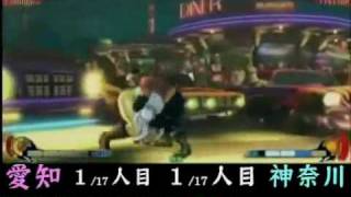 20100124Part1 Aichi vs Kanagawa Street Fighter IV Team 17vs17 Exhibition [upl. by Ennaitsirhc720]