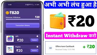 New Earning App Today 2023  Minimum Redeem ₹20  Instant Free Paytm Cash App  Best Paytm Cash App [upl. by Nuahsyar986]