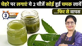 पिंपल मुंहासे दागधब्बे से हमेशा के लिए छुटकारा पाएं सिर्फ 3 दिनों मे  Get Rid of Pimples amp Acne [upl. by Atinoj]