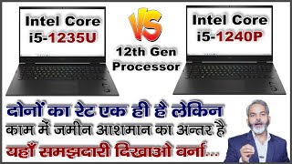 INTEL Core i5 12450H vs INTEL Core i5 12500H Technical Comparison [upl. by Ecydnarb]