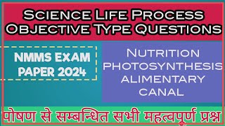 Class 10 Science Life Process Objective Type Questions  NMMS EXAM PAPER 2024 [upl. by Aicekal]