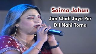 Jan Chali Jaye  Saima Jahan Live [upl. by Briana]