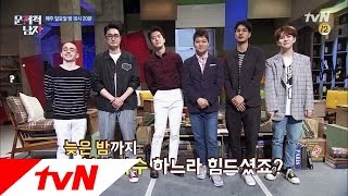 Problematic Men 월요병은 가라 문제적 남자가 매주 일요일 밤 10시 20분에 방송됩뇌다 170611 EP116 [upl. by Hsejar]