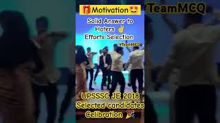 UPSSSC JE After Selection Celebration UPSSSC JE 2018 REACTION After selection REACTION teammcq [upl. by Aianat]