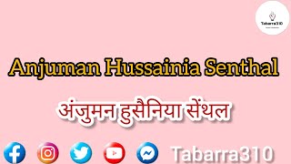 Simr Laae To Kafan Mere Liye Mat Lena  शिमर लाए तो कफ़न मेरे लिए मत लेना  ANJUMAN HUSSAINIA STH [upl. by Metsky]