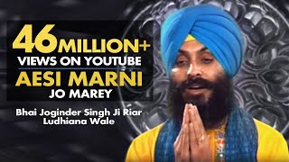 Aesi Marni Jo Marey  Bhai Joginder Singh Ji Riar  Amritt Saagar  Shabad Gurbani Kirtan [upl. by Martinsen]