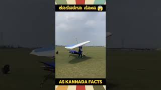 Amazing Fan Glider Fact Video  kannada facts karnataka amazing youtubeshorts trendingshorts [upl. by Ahsirpac]