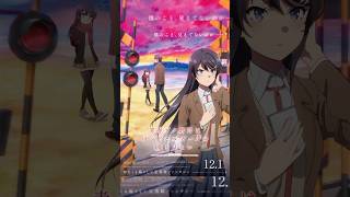 aniplex seishun buta yarou wa bunny girl movie 3 trailer 3 [upl. by Row836]