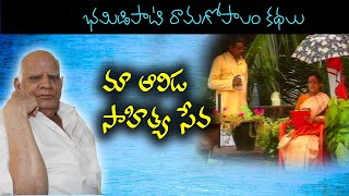 Srilalitha Bhamidipati Exclusive Interview with ManaRadio  Singer Sri Lalitha Live Performance [upl. by Twum750]