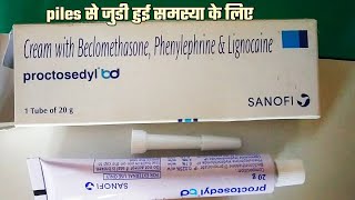 बबासीर पर फिसर की बेस्ट क्रीम  Ano Metrogyl Cream UsesHow It Works Side Effects [upl. by Heimer316]