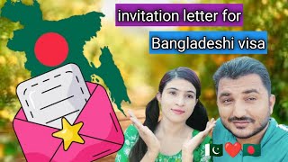 🇵🇰❤️🇧🇩 invitation letter for Bangladeshi visa [upl. by Annig]