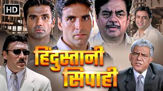 सच्चे हिंदुस्तानी सिपाही का कहरपतलून गीली कर देता हैAKSHAY KUMAR SUNIL SHETTY HIT ACTION MOVIE [upl. by Pik]