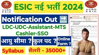 ESIC Recruitment 2024 ESIC Vacancy Notification 2024 ESIC MTS UDC Steno Vacancy 2024 ESIC Vacancy [upl. by Bein]