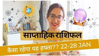 💫साप्ताहिक राशिफल 💫 22nd28th Jan 2024  Weekly Horoscope  Tarot Reading Hindi  EasyVasstu [upl. by Adai91]