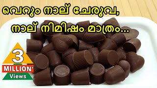 Homemade Chocolate Recipe  Only 4 Ingredients  Chocolate  Shamees Kitchen [upl. by Doerrer]