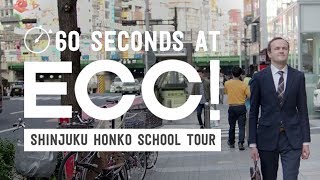 60 Seconds at ECC  Shinjuku Honko School Tour [upl. by Nacim]