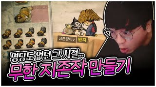 옛날 메이플 서버 지존작 만들기 팡이요 메이플스토리메이플랜드메랜 [upl. by Aicilyt]