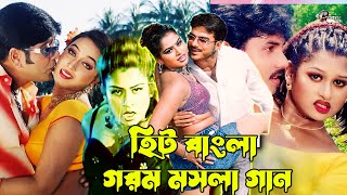 Bangla Movie Mix Song  Moyuri Song  Polly Song  Shapla BD Song  Mehedi Song  Bangla Movie Song [upl. by Lorola]