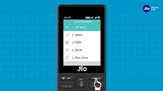 JioCare  How to Check Balance and Validity of your Plan on Jio Phone Bengali  Reliance Jio [upl. by Aynotahs]