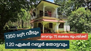 House for sale 1350 sqft with 120 acre land Pattambi [upl. by Odel]