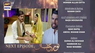 Noor Jahan Episode 32 amp 33  Next Episode  Neelo tv [upl. by Rosenberg262]