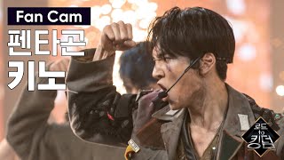 Road to Kingdom 직캠 펜타곤 키노  ♬ 바스키아 파이널 경연 200618 EP8 [upl. by Anitnauq]