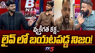 Why Yuvasamrat Ravi Targets Youtuber Harsha Sai  Pareshan Boys Imran  Babbu  Murthy  TV5 News [upl. by Orran]