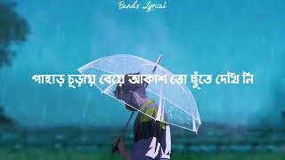 Srotoshini  ENCORE  Lyrics  স্রোতস্বিনী [upl. by Nymsaj]