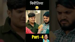 comedy themridul funny themridulr themridulcomedy fun mridulfunworld trendingshorts [upl. by Htiekal]