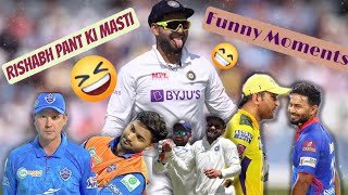 Rishabh Pant Funny Moments  Rishabh Pant Ki Masti cricketfunnyvideo cricketfunny rishabhpant [upl. by Cathie]