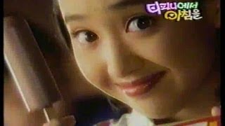 김민정 14살때 광고롯데 누크바  Korean actress Kim min jung 14 years old TV Commercial [upl. by Sehcaep]