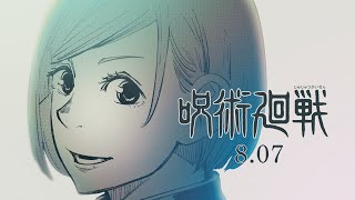 【呪術廻戦】釘崎野薔薇PV【87】 [upl. by Merrili]