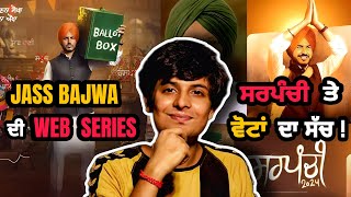 Sarpanchi Web Series  Jass Bajwa [upl. by Meit990]